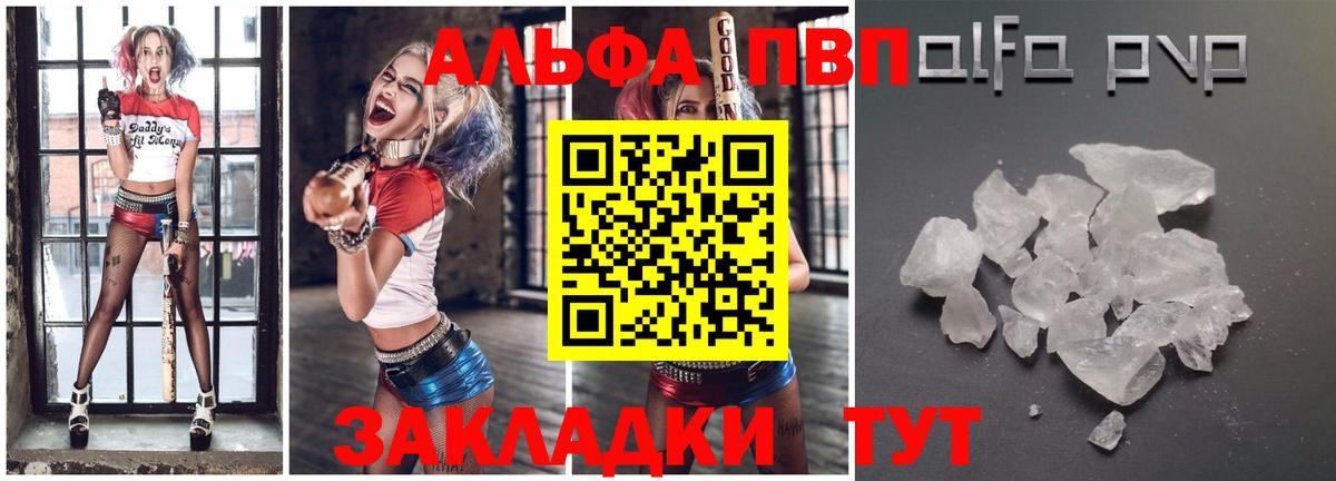 Тельмана  A-PVP мука  APVP  Вход с VPN  Alpha PVP Crystall 