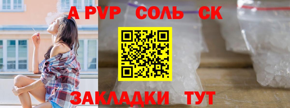 Alfa_PVP крисы CK Тельмана