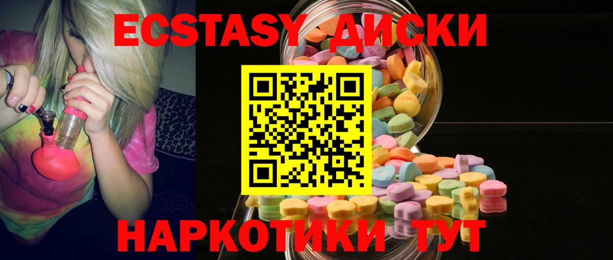 Тельмана  ЭКСТАЗИ 280 MDMA  Ecstasy  Вход с VPN 