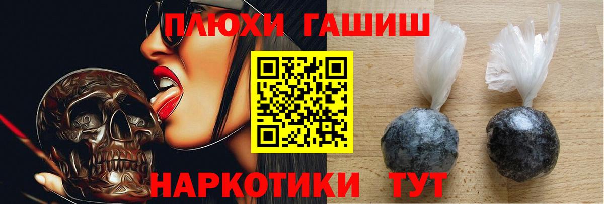 купить наркотики цена  Гашиш хэш  Вход с VPN  Тельмана  Гашиш хэш 