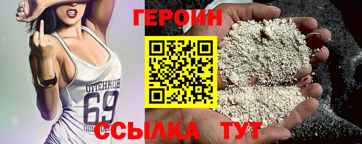 Героин Афган Тельмана