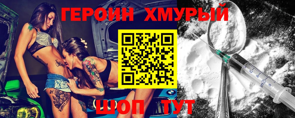 ГЕРОИН белый  Вход с VPN  Тельмана 