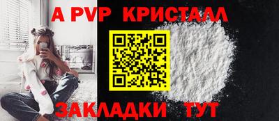 альфа пвп Донской