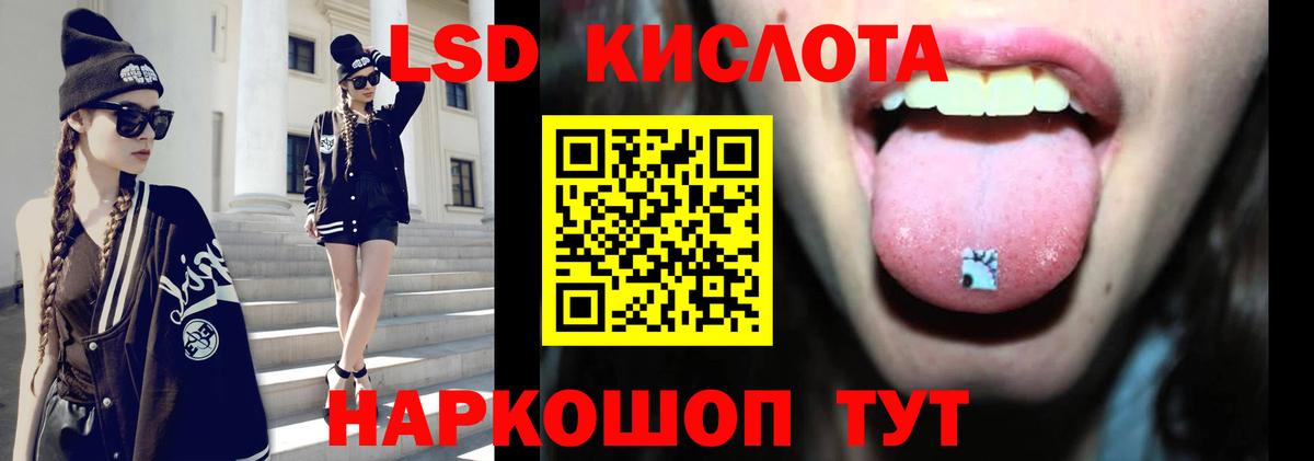 Лсд 25 экстази  LSD-25 экстази кислота  Тельмана  Вход с VPN  ЛСД экстази кислота 