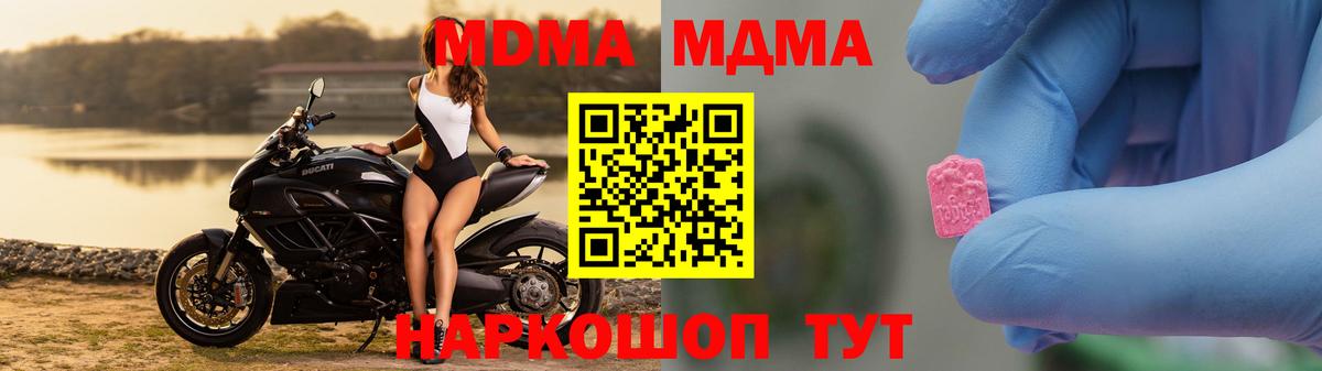 Тельмана  MDMA молли  Вход с VPN  МДМА  МДМА молли 