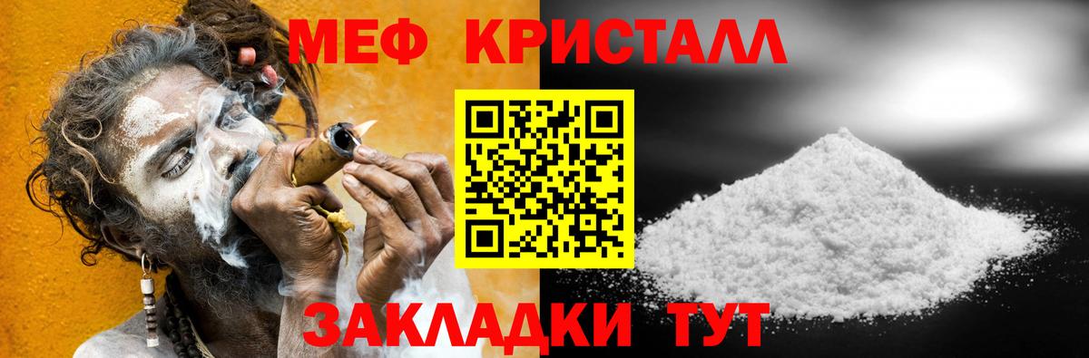 Меф кристаллы  Вход с VPN  Мефедрон  МЕФ  Мефедрон mephedrone  Тельмана 