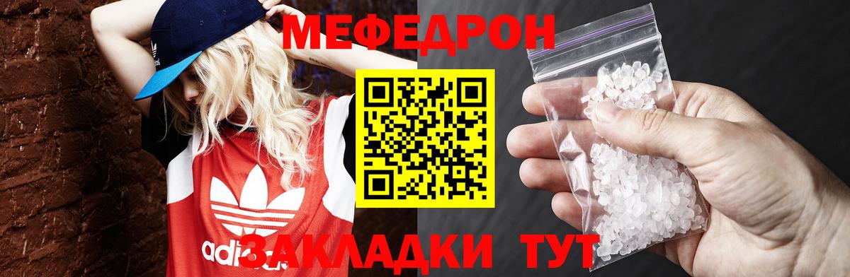 Меф  Тельмана