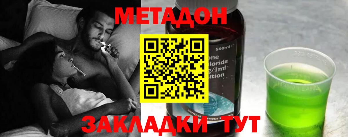 Метадон кристалл  Метадон methadone  Тельмана  Вход с VPN 