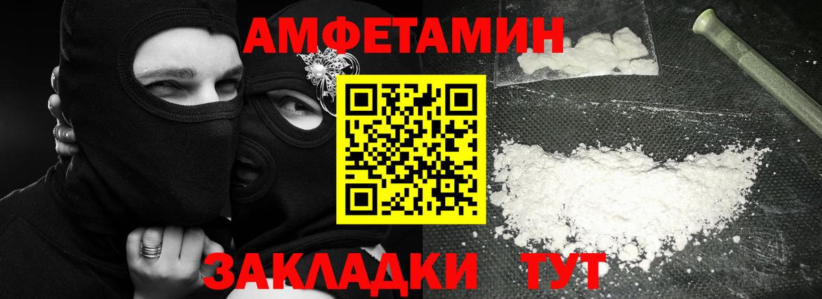 МЕТАМФЕТАМИН Декстрометамфетамин 99.9%  МЕТАМФЕТАМИН Декстрометамфетамин 99.9%  Вход с VPN  Тельмана 