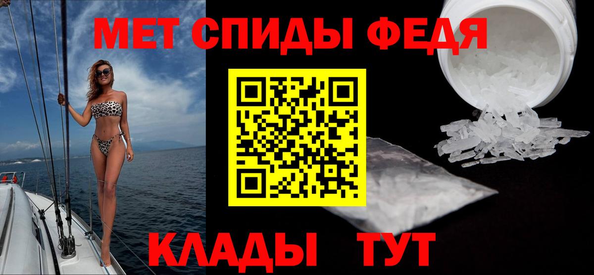 Метамфетамин кристалл Тельмана