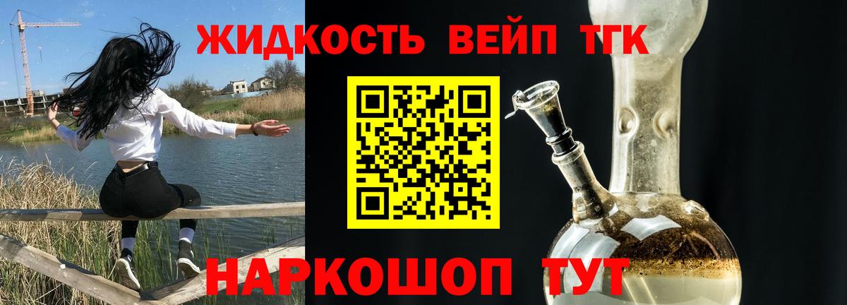 Тельмана  Дистиллят ТГК вейп с тгк  магазин продажи наркотиков  Вход с VPN  Дистиллят ТГК вейп 