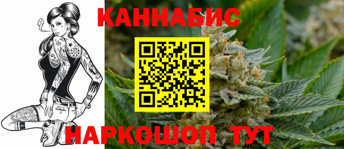 Тельмана  Канабис планчик  МАРИХУАНА AK-47  Вход с VPN  Канабис THC 21% 